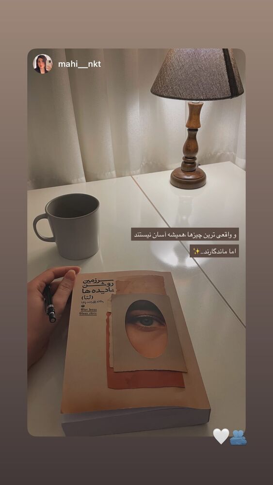  جدید ترین استوری اینستاگرام ل ا