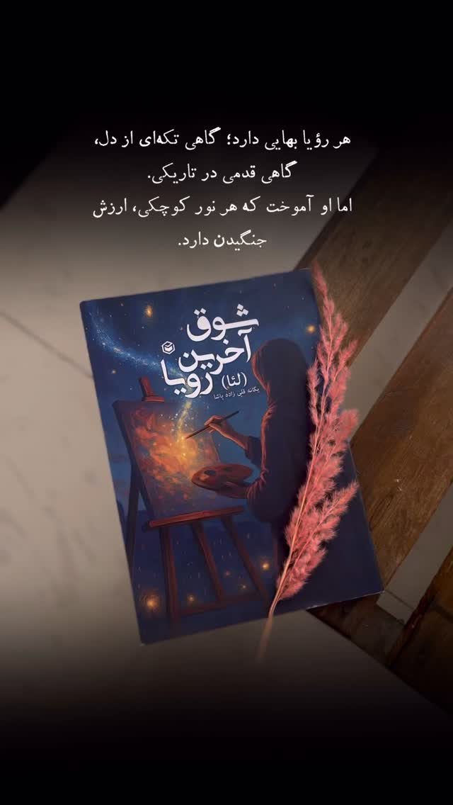  جدید ترین استوری اینستاگرام ل ا