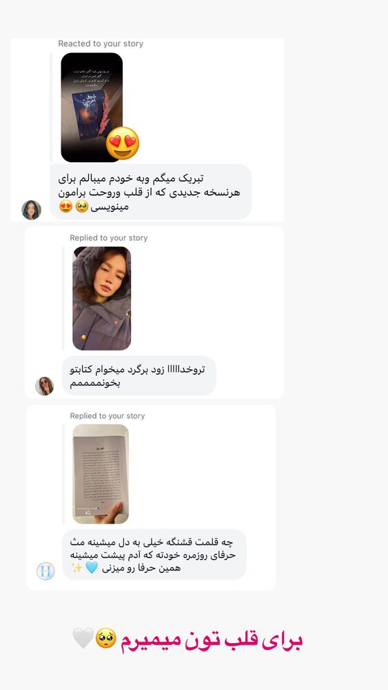  جدید ترین استوری اینستاگرام ل ا