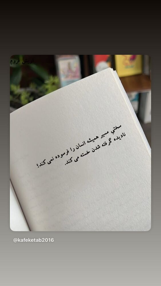  جدید ترین استوری اینستاگرام ل ا