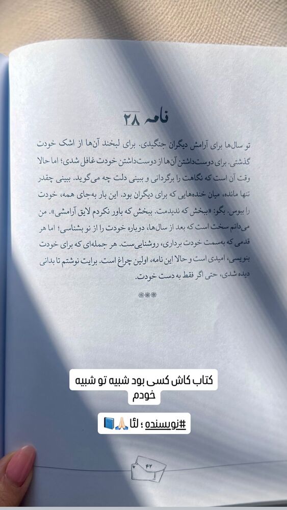  جدید ترین استوری اینستاگرام ل ا