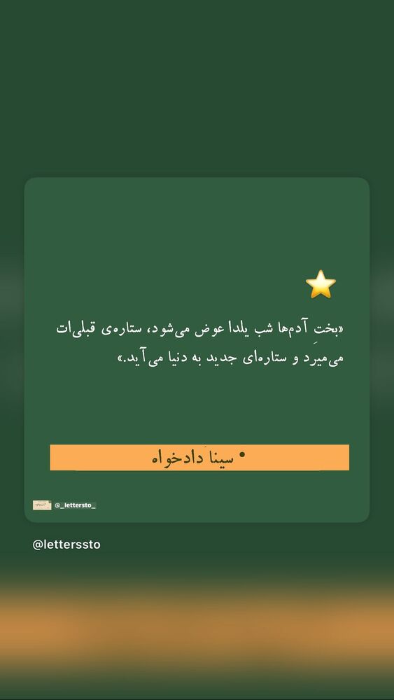  جدید ترین استوری اینستاگرام ل ا