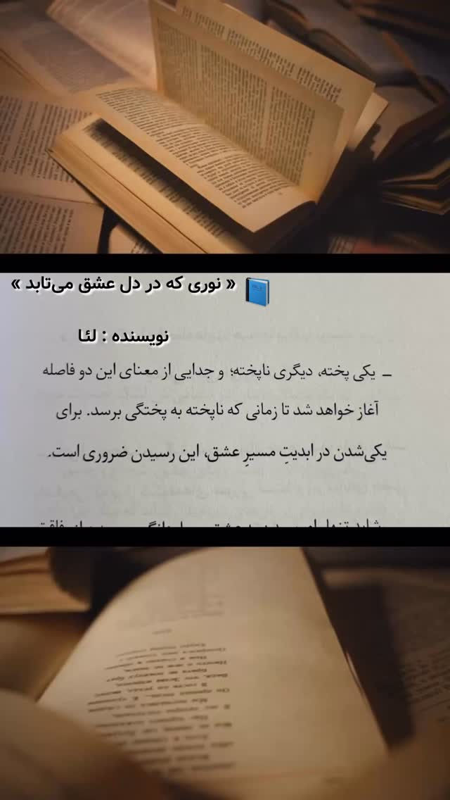  جدید ترین استوری اینستاگرام ل ا