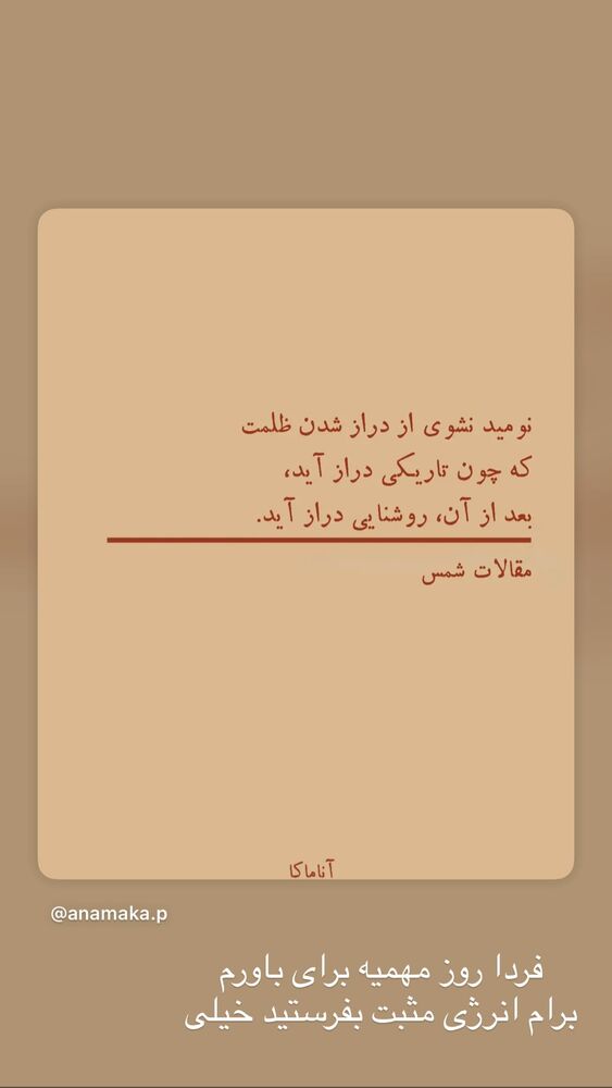  جدید ترین استوری اینستاگرام ل ا