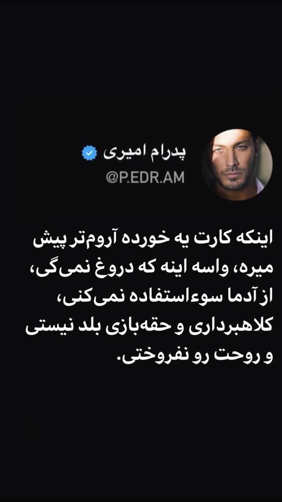  جدید ترین استوری اینستاگرام ل ا