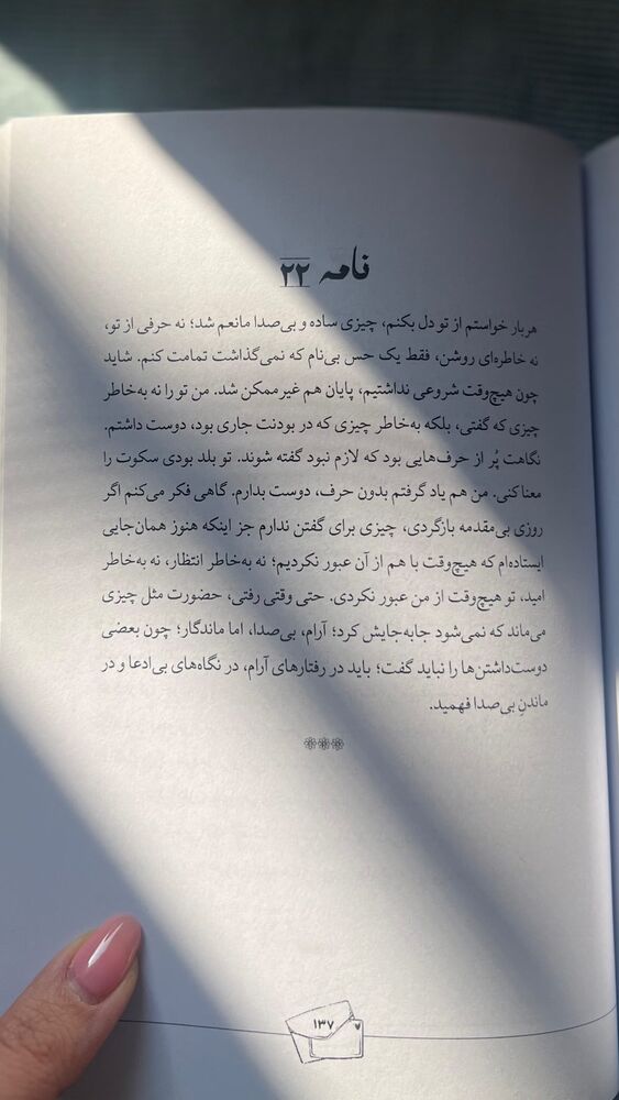  جدید ترین استوری اینستاگرام ل ا