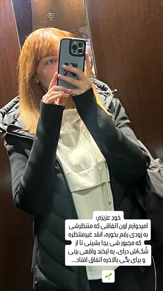  جدید ترین استوری اینستاگرام ل ا