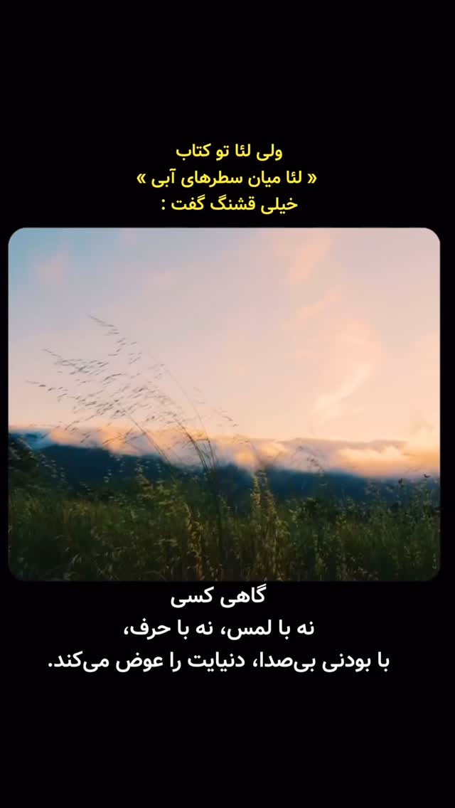  جدید ترین استوری اینستاگرام ل ا