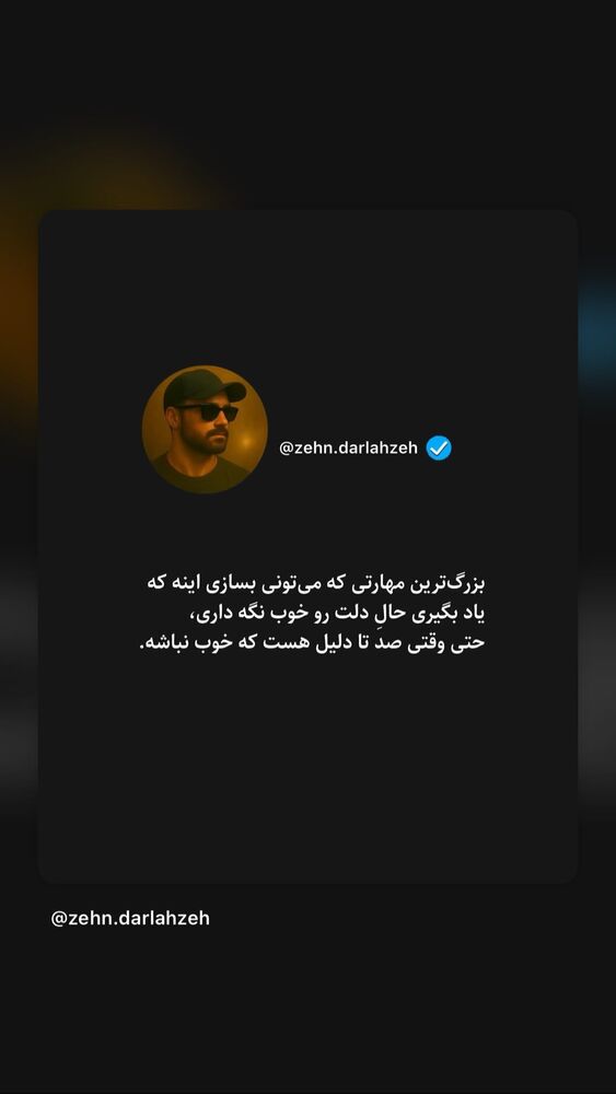  جدید ترین استوری اینستاگرام ل ا