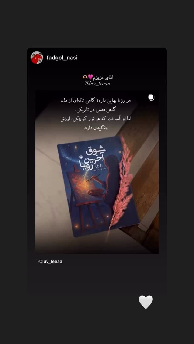  جدید ترین استوری اینستاگرام ل ا