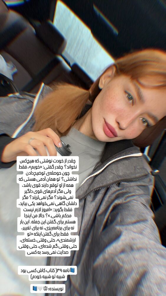  جدید ترین استوری اینستاگرام ل ا