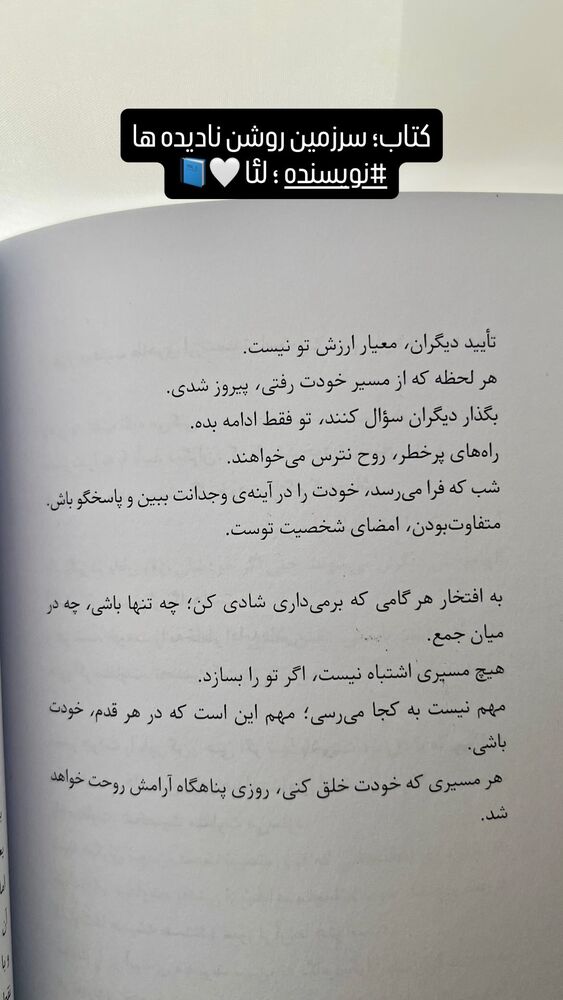  جدید ترین استوری اینستاگرام ل ا