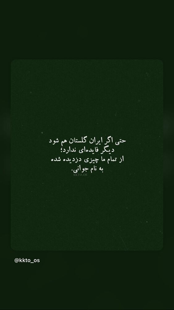  جدید ترین استوری اینستاگرام ل ا