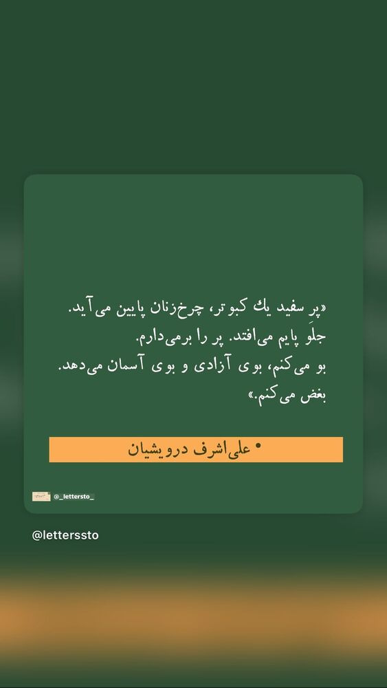  جدید ترین استوری اینستاگرام ل ا
