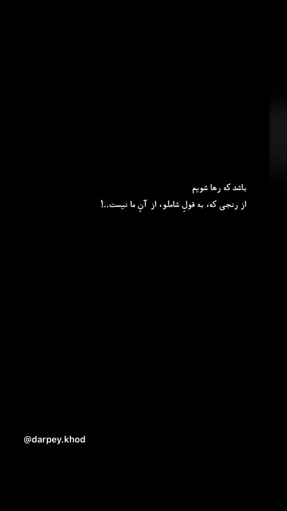  جدید ترین استوری اینستاگرام ل ا