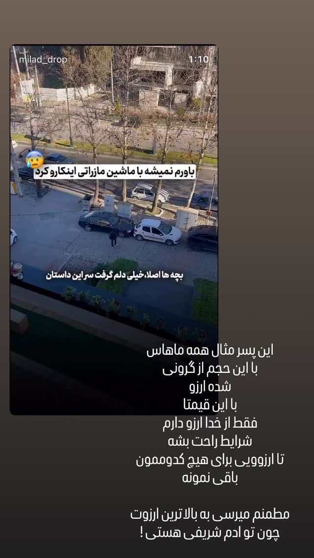  جدید ترین استوری اینستاگرام ل ا