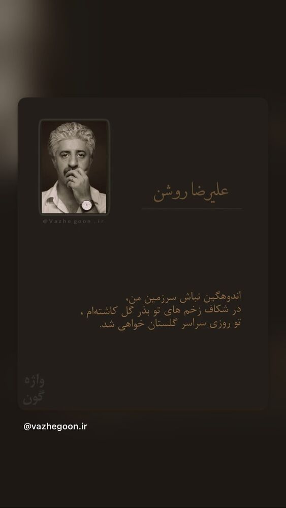  جدید ترین استوری اینستاگرام ل ا