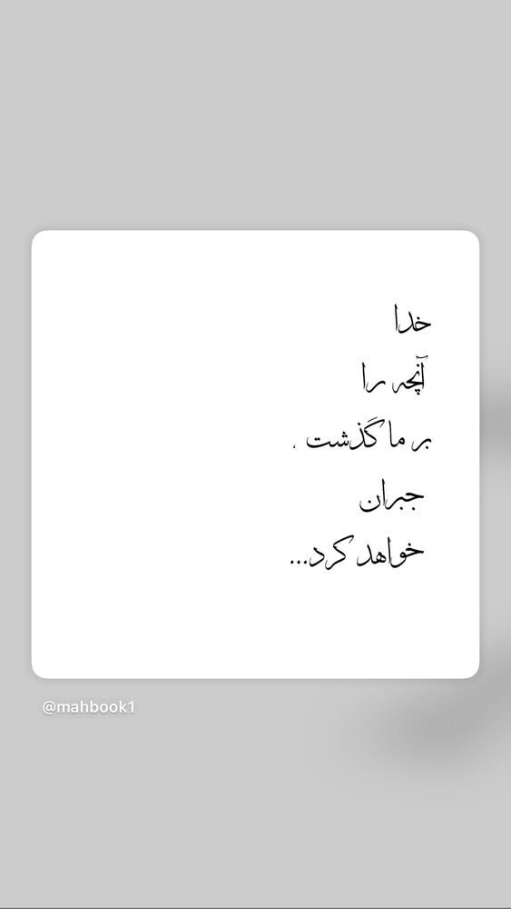  جدید ترین استوری اینستاگرام ل ا
