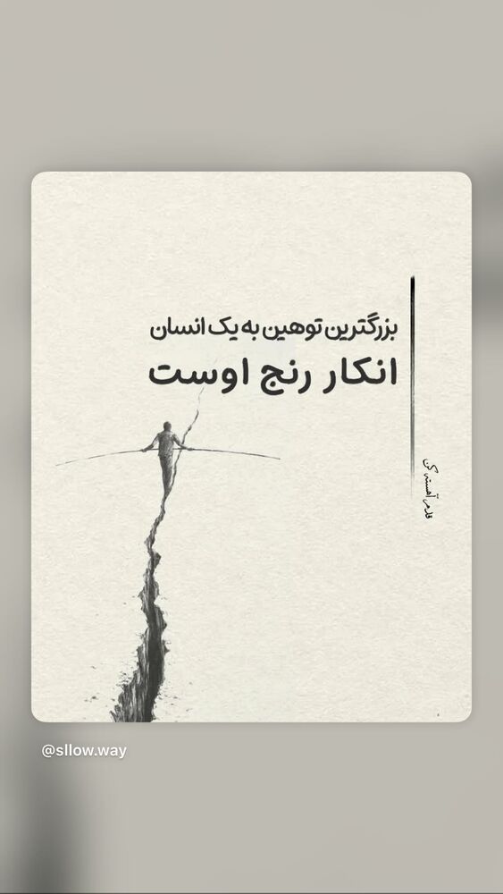  جدید ترین استوری اینستاگرام ل ا