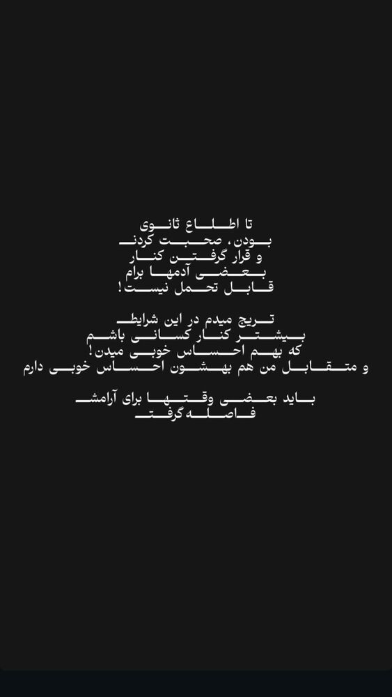  جدید ترین استوری اینستاگرام ل ا