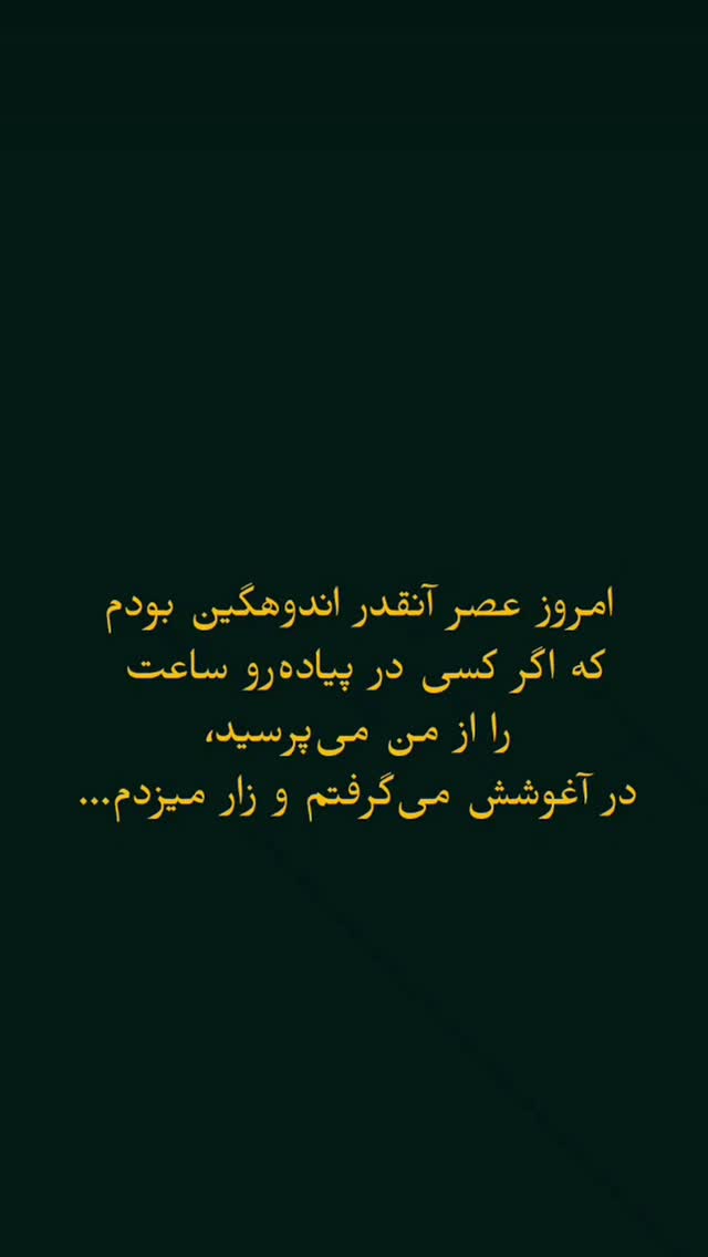  جدید ترین استوری اینستاگرام ل ا