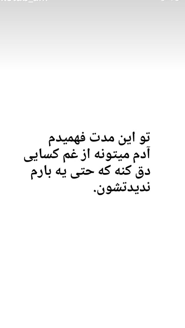  جدید ترین استوری اینستاگرام ل ا