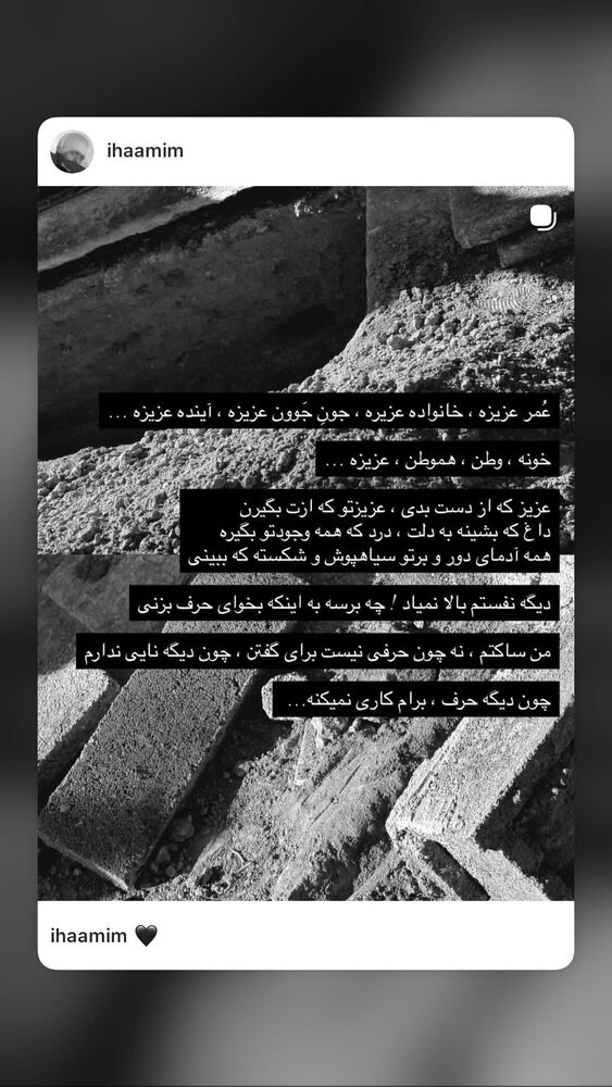  جدید ترین استوری اینستاگرام ل ا