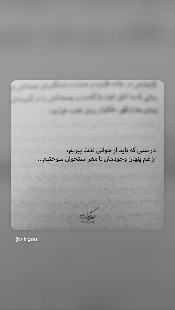  جدید ترین استوری اینستاگرام ل ا