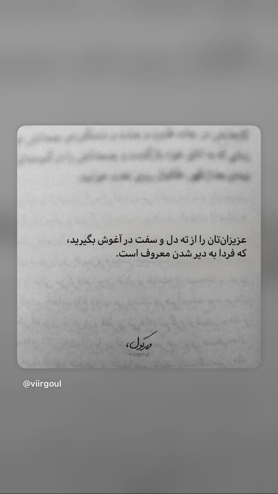  جدید ترین استوری اینستاگرام ل ا