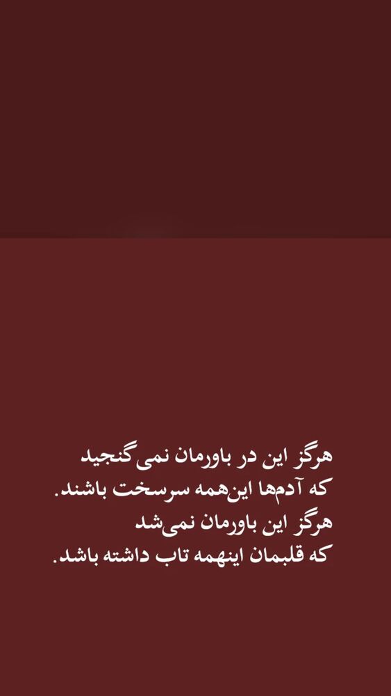  جدید ترین استوری اینستاگرام ل ا