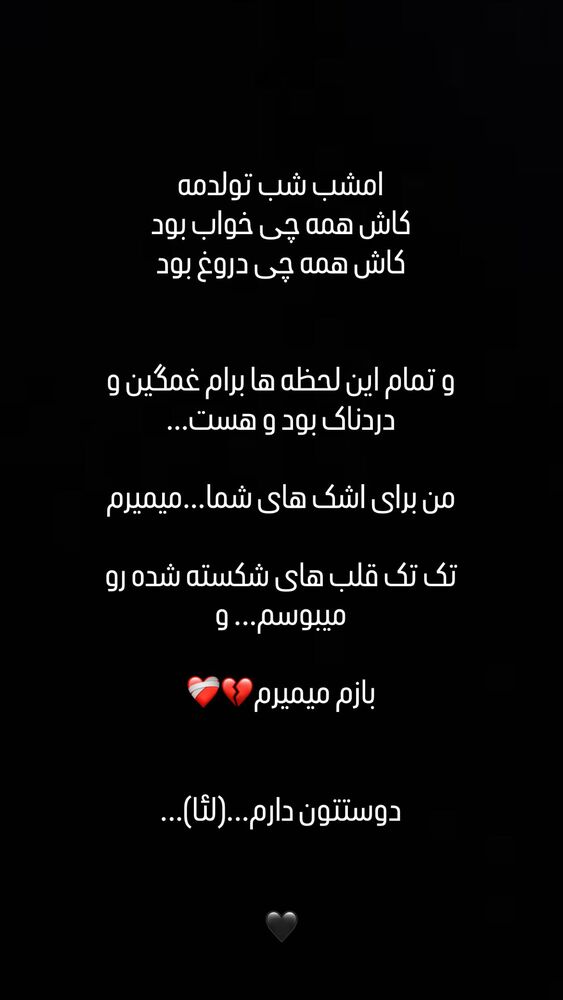  جدید ترین استوری اینستاگرام ل ا