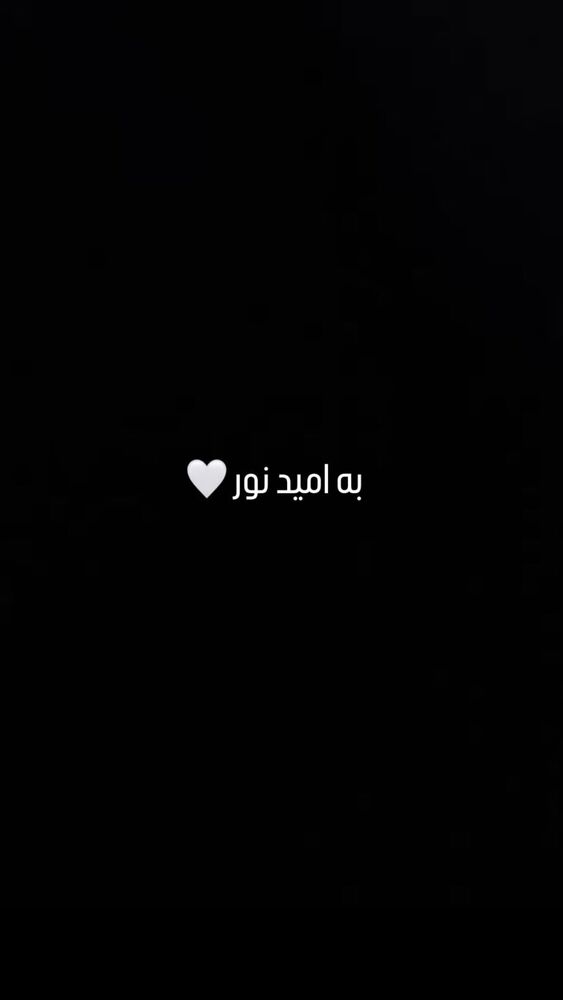  جدید ترین استوری اینستاگرام ل ا