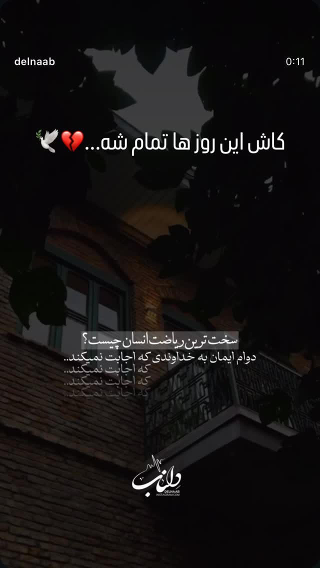  جدید ترین استوری اینستاگرام ل ا