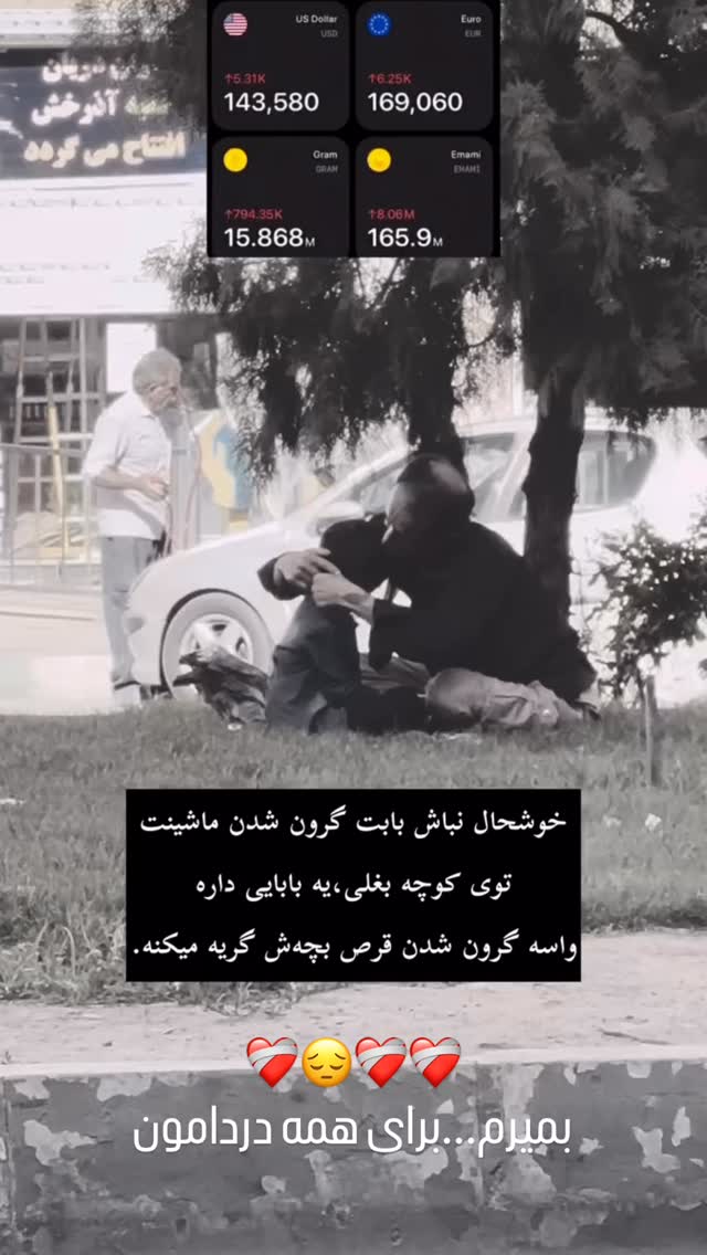  جدید ترین استوری اینستاگرام ل ا