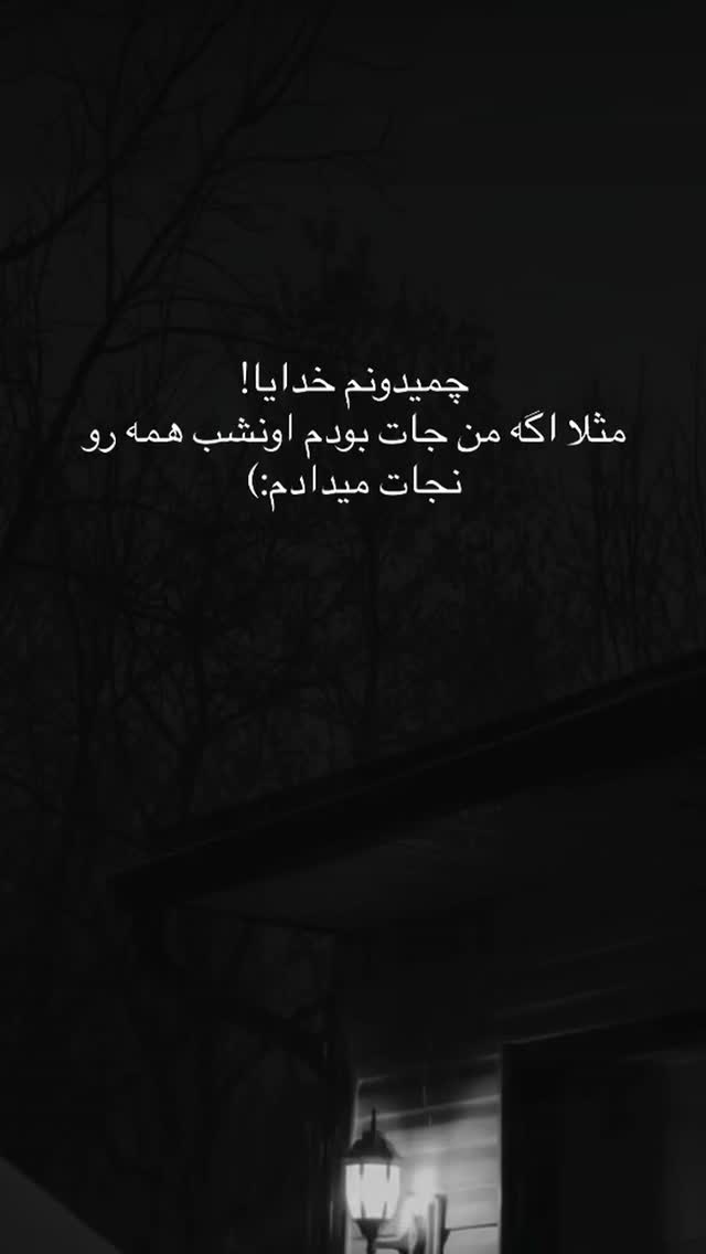  جدید ترین استوری اینستاگرام ل ا