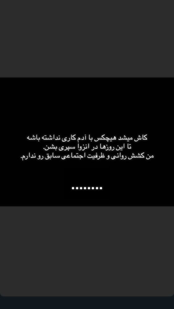  جدید ترین استوری اینستاگرام ل ا