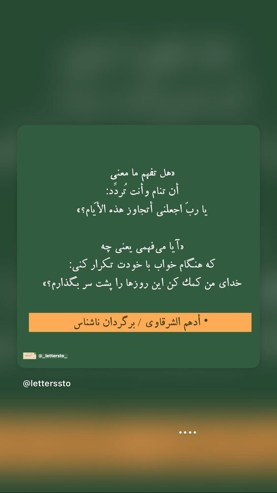  جدید ترین استوری اینستاگرام ل ا