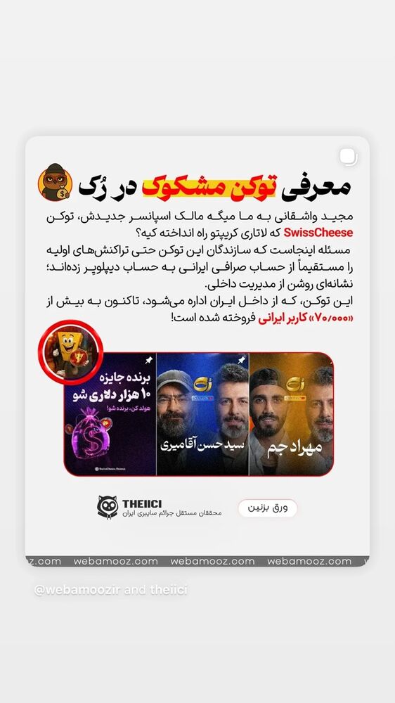  جدید ترین استوری اینستاگرام محمد جرجندی