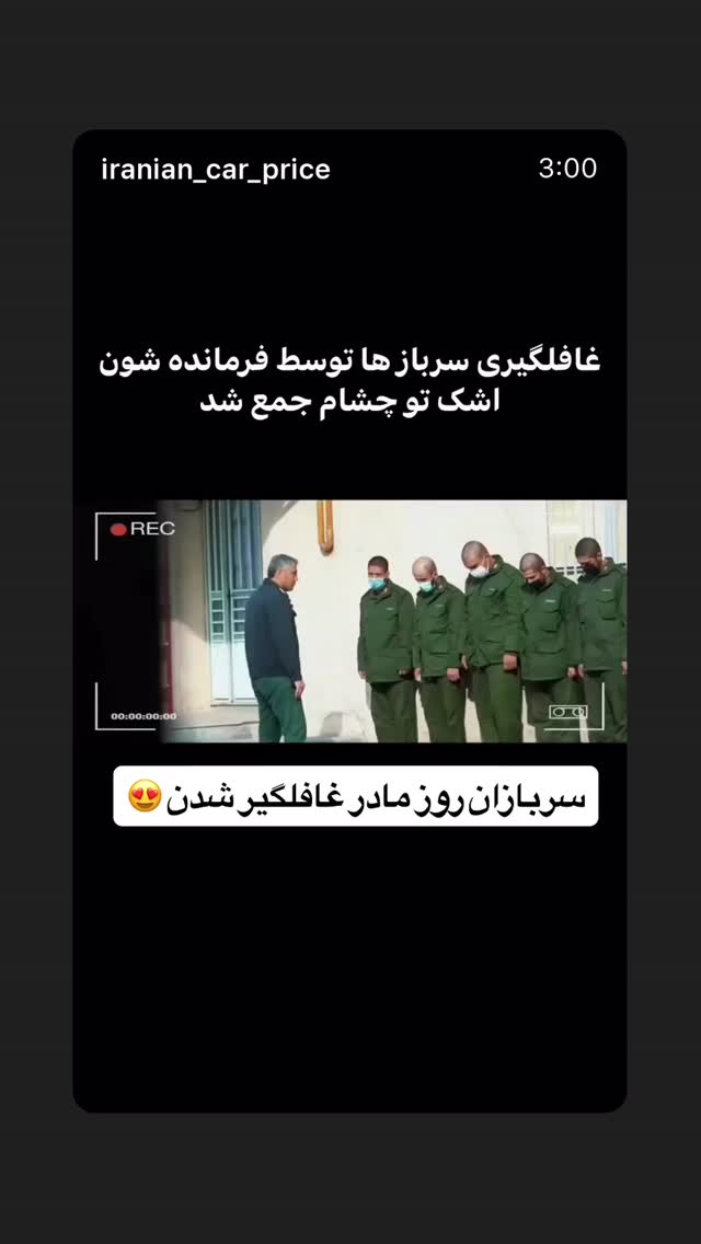  جدید ترین استوری اینستاگرام محمد جرجندی