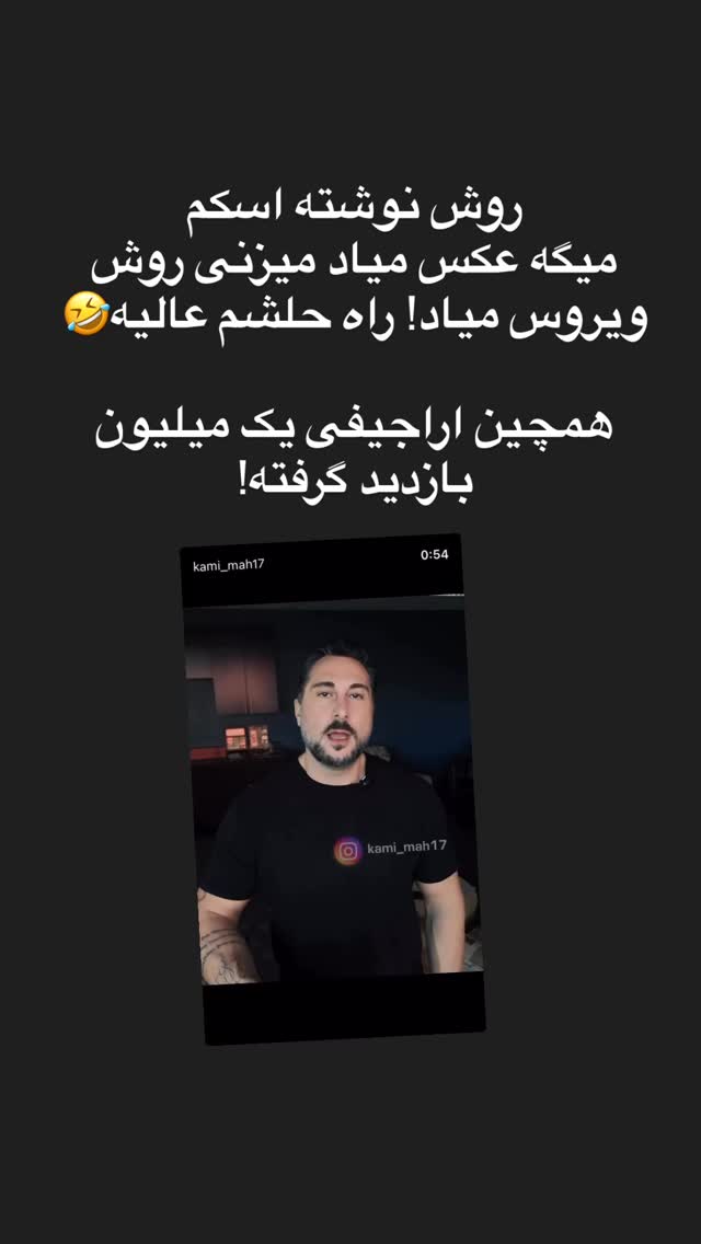  جدید ترین استوری اینستاگرام محمد جرجندی