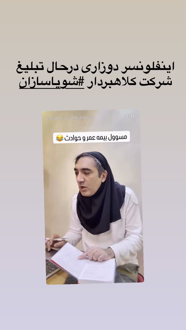  جدید ترین استوری اینستاگرام محمد جرجندی
