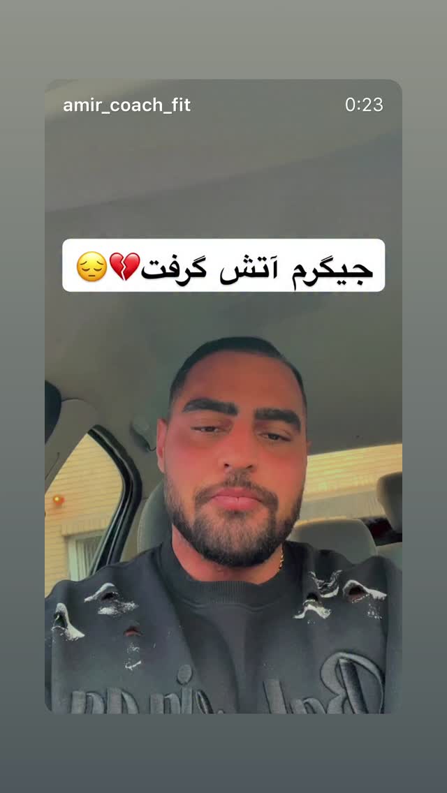  جدید ترین استوری اینستاگرام محمد جرجندی