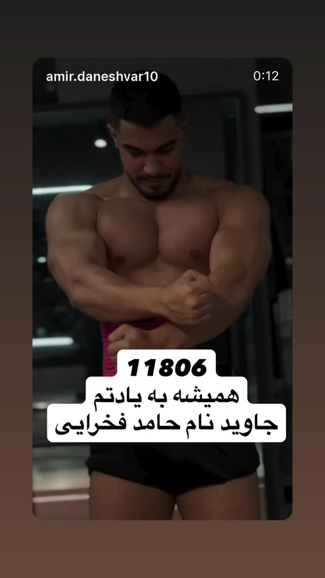  جدید ترین استوری اینستاگرام محمد جرجندی