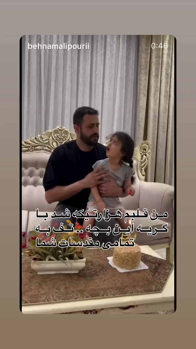  جدید ترین استوری اینستاگرام محمد جرجندی