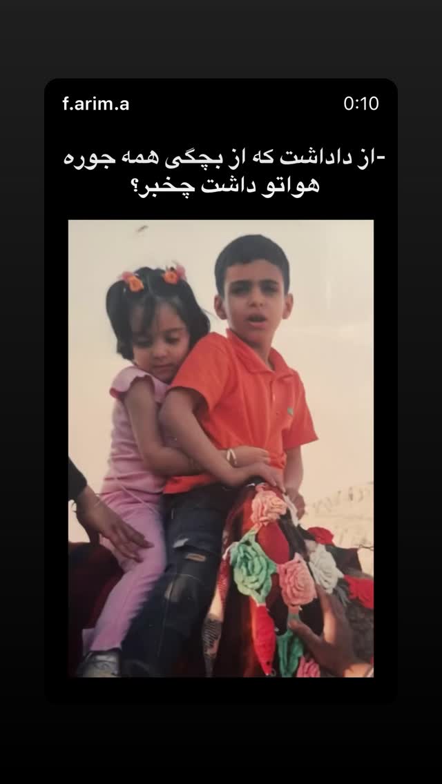  جدید ترین استوری اینستاگرام محمد جرجندی