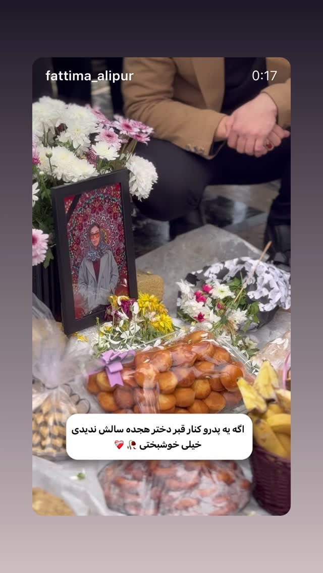  جدید ترین استوری اینستاگرام محمد جرجندی