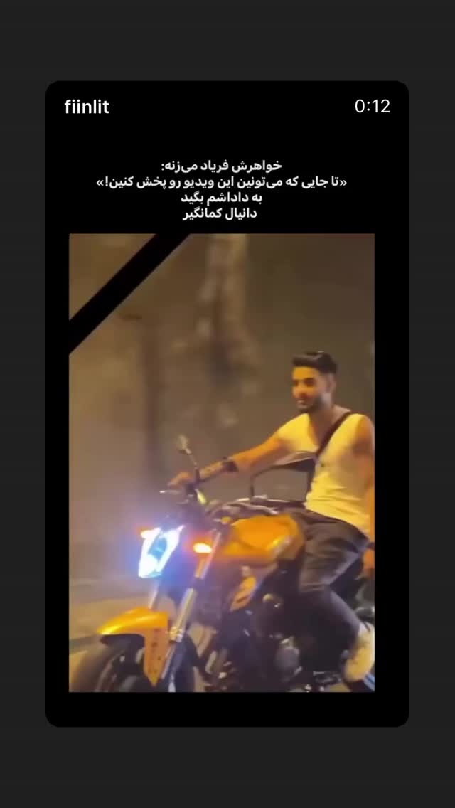  جدید ترین استوری اینستاگرام محمد جرجندی