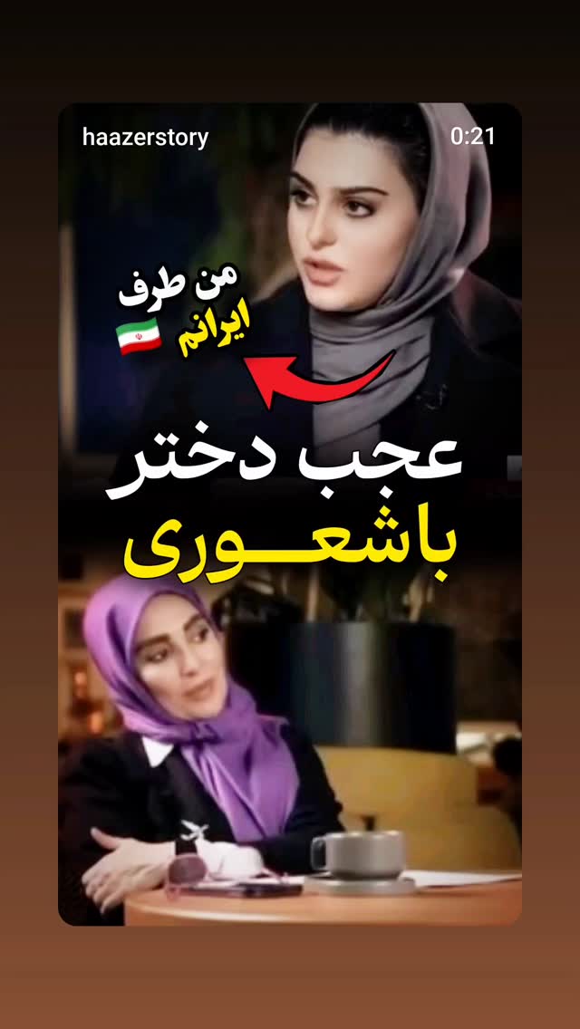  جدید ترین استوری اینستاگرام محمدرضا رودکی
