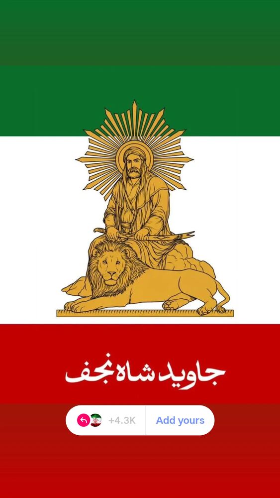  جدید ترین استوری اینستاگرام محمدرضا رودکی
