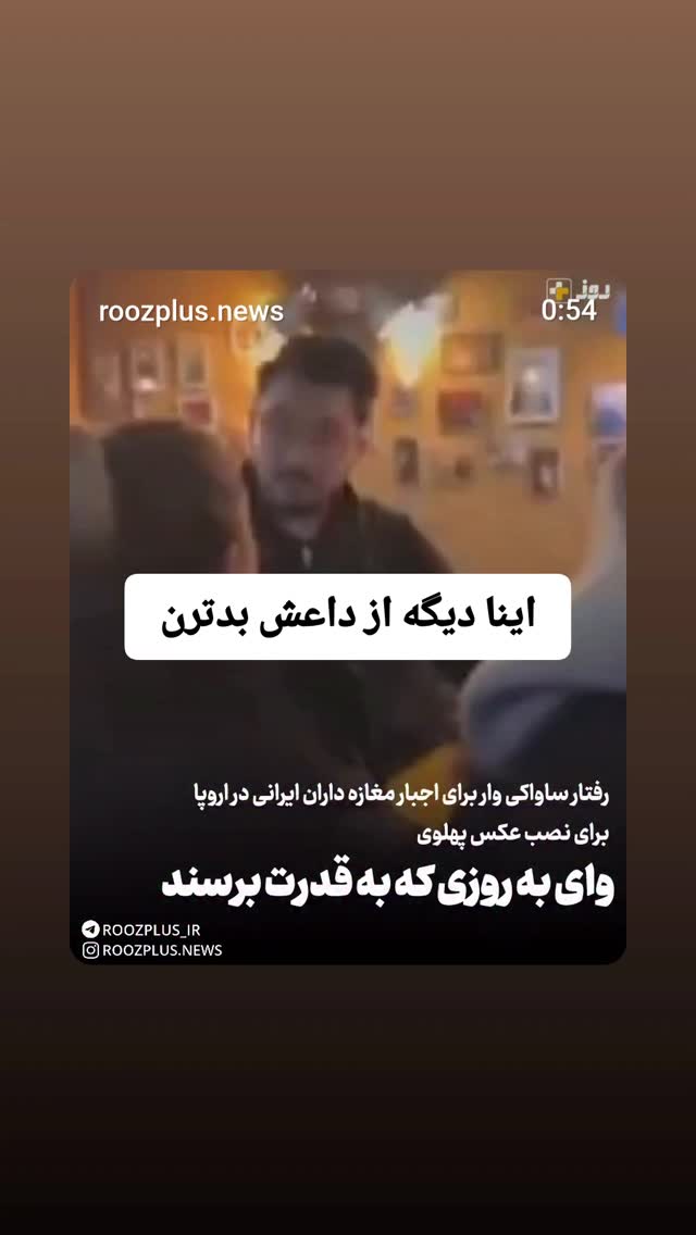  جدید ترین استوری اینستاگرام محمدرضا رودکی